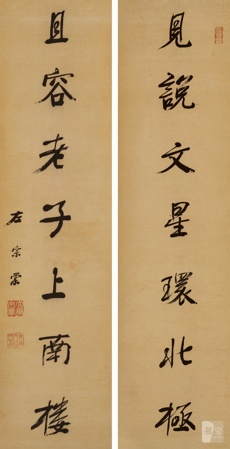 左宗棠（1812-1885） 行书七言联 - 图2